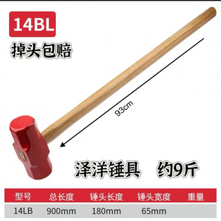 Vinoa hammer, sledgehammer, heavy-duty octagonal hammer, square-head hammer, large wall-breaking tool, masonry hammer, 14-pound green wood handle octagonal hammer (u-turn)