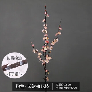 Simulated peach living room fake wintersweet flower single plastic flower dried flower ornaments indoor decoration tree floor-standing cherry long wintersweet pink