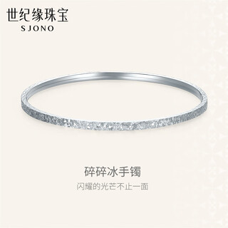 Century yuan platinum bracelet women's crushed ice pt950 crushed ice bracelet bracelet for girlfriend and wife's birthday gift 6.84g 56 circle number
