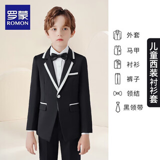 罗蒙儿童西装套装男童主持人礼服钢琴演出服花童表演服 黑白边 110