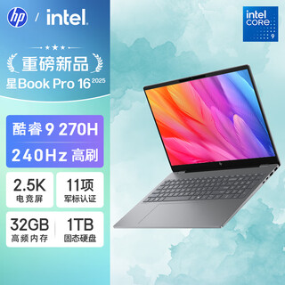 Hp hp national subsidy star book pro 16 2025 thin and light laptop (core 9 270h 32g 1t 2.5k 240hz ai) gray