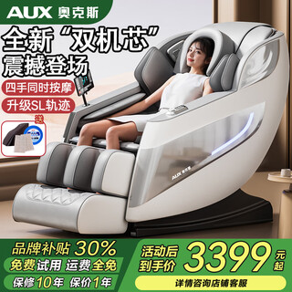 Aux 2025 new 4d massage chair home full body space capsule zero gravity multi-function smart electric massage sofa chair birthday gift for mom and dad on mother's day 1701 top model white + eight techniques - dual movements - air bag clamping - buttocks and foot scraping