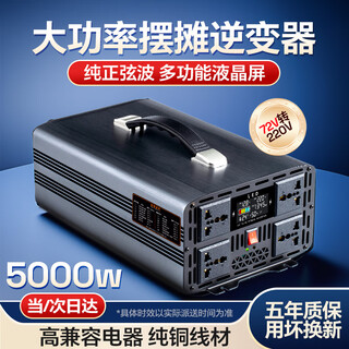Xianniao inverter pure sine wave high power 5000w tricycle stall 72v to 220v power conversion transformer