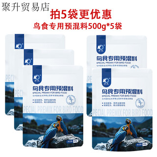 Kaiyuan bird food special premix 500g parrot bird feed nutritional powder black phoenix tiger skin peony feathers beautiful 5 bags bird food premix 500g*5 bags + quantity