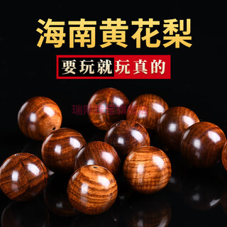 Ruiji hainan huanghuali loose beads diy bracelet accessories round wood beads single purple avocado old material ghost face pattern play selected pattern neptune 6 single