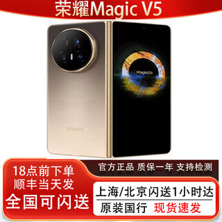 Honor honor/honor magic v5 folding screen mobile phone magic v5 national bank genuine 5g national bank genuine dawn gold 16gb+512gb consult customer service to enjoy discounts