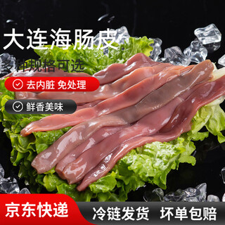 Fresh sea sausage in stock, quick-frozen sea sausage skin, frozen sea sausage skin, seafood, yantai sea sausage dumplings, commercial wholesale, 200g*1 pack