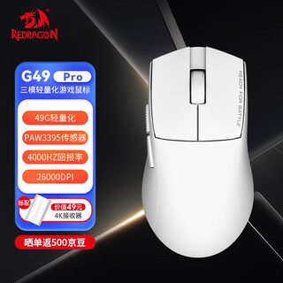 红龙（REDRAGON）G49三模无线鼠标 中小手适用 有线无线双8K回报率PAW3950 轻量化电竞游戏鼠标 【PAW3395+4K】G49Pro-三模-白色