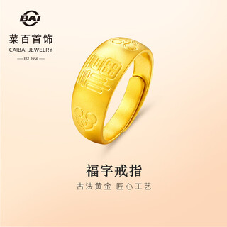 Caibai jewelry gold ring pure gold ancient dharma blessing inheritance open ring price gf gold ring approximately 9.09g