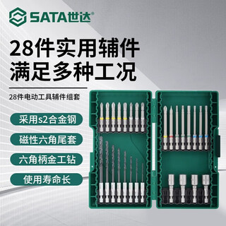 Sata screwdriver bit set, cross-shaped hexagonal tool rotor, electric drill bit accessories set, multi-specifications, 28-piece power tool bit set 09336