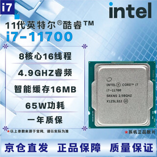 Intel non-new 11th generation cpu processor i3 i5 i7 i9 11400f11500f 11600kf 11700kf 11900kf boxed loose chips, store warranty for three years, i7 11700 disassembled loose chips