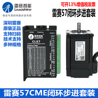 Yuechangsheng leisai closed-loop stepper motor set 57cme 06 13 23 26nm -bz driver 57cme12x-bz (brake) + driver + 3 meters cable