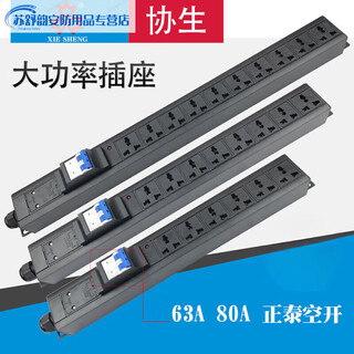 High power 328000w6312000w8016000w pdu cabinet power rail 4-position jack 32a double p air switch wireless 8000w