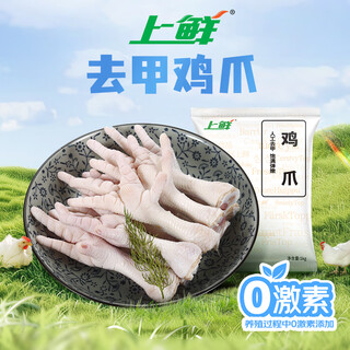 Fresh chicken feet, net weight 2jin jin is equal to 0.5kg, frozen, fine trimming and nail removal, export grade, grilled chicken feet, braised chicken feet, halal food