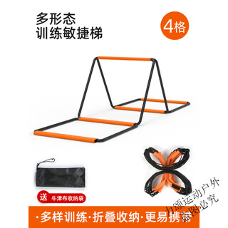 Widun multifunctional butterfly agility ladder folding jump grid ladder jump grid hurdle frame children's physical training equipment soft rope ladder thin steel wire 4 grids 1.6 meters + storage bag ++ teaching