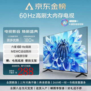 SHNIRP32/37/43/47/55/60/65/70英寸电视机 家用智能无线网络语音投屏4K超高清护眼液晶电视插U盘监控 TV4K-32【网络语音版】长61cm宽37cm