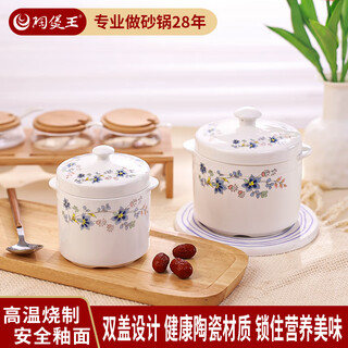 Clay pot king ceramic stew pot with water-proof stew pot for 2-3 people, one cup for each person, steamed white fungus soup and bird's nest stew pot, small earthen pot for 5-8 people chunhui manting double-ear water-proof stew pot 500ml