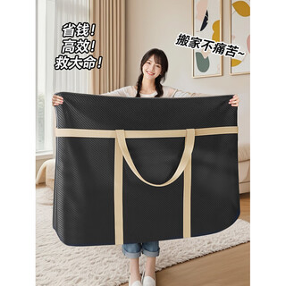 Moving packing bag, large capacity household quilt storage bag, clothes storage bag, waterproof and moisture-proof medium black-105l, holds 8-12 down jackets, thickened-non-woven fabric, wear-resistant and durable/waterproof and moisture-proof