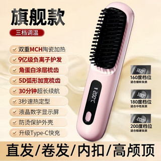 Bangyue german high-end hair straightening comb with negative ions that does not damage hair, wireless portable anti-static straight curling dual-purpose fluffy splint for men and women, fluffy high-top styling splint, candy powder, 900 million negative ions, does not damage hair, birthday gift for girlfriend, girlfriend, wife
