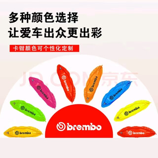 Brembo brembo genuine brake caliper set four-piston six-piston brake caliper modified abalone caliper deposit special shot (customizable color)