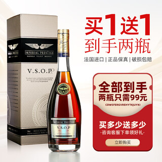 卡爹拉法国进口洋酒vsop白兰地40度烈酒700Ml 白兰地 700mL 1瓶 买1瓶得2瓶