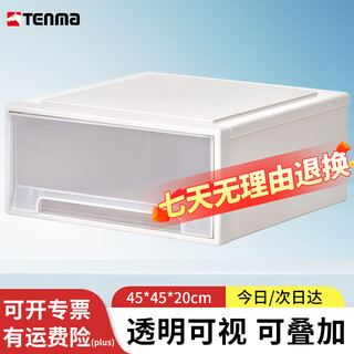 Tenma plastic clothing quilt drawer storage box 26 liters visual installation-free drawer box storage box single pack