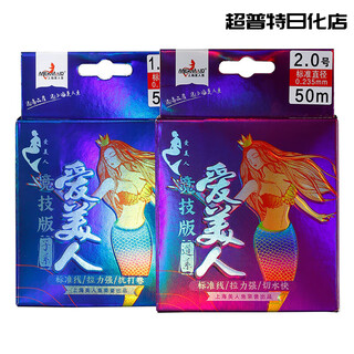 Mermaid aimei competitive fishing line main line sub-line with strong pulling force and soft black pit special main line 50 meters (competitive version) no. 0.4