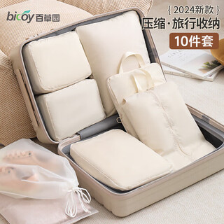 Baicaoyuan travel storage bag suitcase clothes underwear organizing bag travel clothing shoes travel packing bag