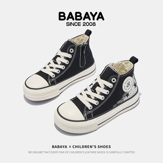 Baba duck canvas shoes for girls, middle and large children 2025 new versatile casual sneakers autumn classic boys and teenagers sports shoes black 33 inner length 20.5cm suitable for feet 20cm long