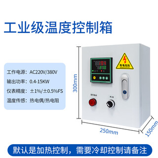 Constant temperature control box intelligent fully automatic high-precision single-phase three-phase heating tape heating pipe ventilator powerful industrial temperature control box three-phase less than 12kw