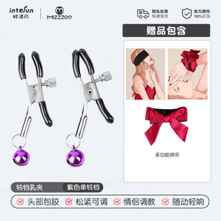 Sm props nipple clamps, sexy female products for going out, bells, sexy female products, masturbation devices, nipple pads for stimulation, nipple clamps purple multi-functional recommended for couples flirting