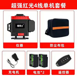 Sailotou wall-building artifact level red light 812 line high-precision strong light thin line wall-laying brick infrared outdoor dedicated ultra-bright red light 4-line single machine dual power visible outdoor