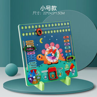 益智日历时钟拼图板儿童学习时间钟表认知小学教具启蒙氏早教玩具 小号恐龙时钟日历板