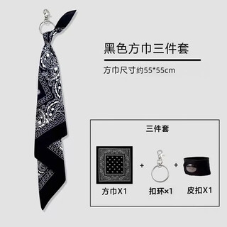 Retro headscarf, trendy brand scarf, hip hop, motorcycle, hiphop, street style, cashew flower square scarf, street dance pants decoration, black patterned square scarf, free square scarf buckle + buckle