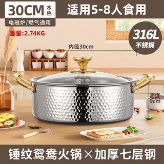 Fat donglai's same style 316 stainless steel mandarin duck pot hot pot special pot induction cooker hammer pattern soup pot hot pot food grade mandarin duck pot precision laser does not transfer odor 30cm