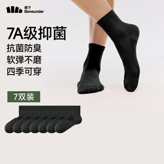 蕉下袜子男士7双装四季抗菌防臭中筒袜吸汗缓震运动袜