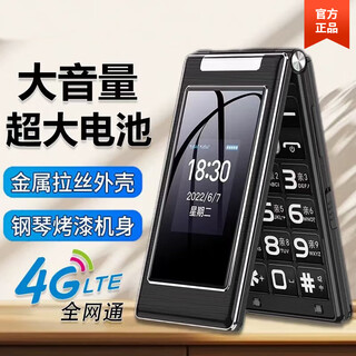 Huawei minimalist flip phone for the elderly 5g full netcom dual screen flip phone super long standby loud big characters big screen flip phone for parents and elderly black huawei type-c charging port