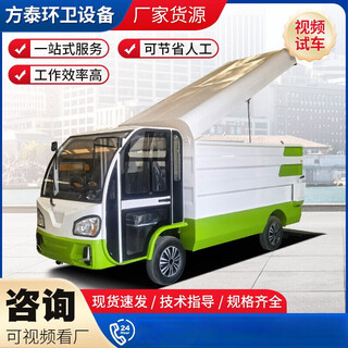 Electric hydraulic tailgate garbage truck 6-8-10 barrel garbage transfer truck new energy automatic lifting trash can transport truck for property management school sanitation garbage removal truck electric van tailgate garbage truck fully enclosed