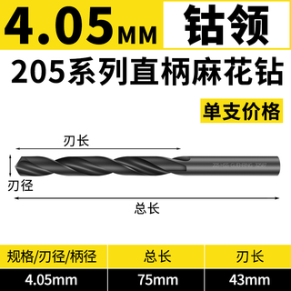 German imported cobalt collar guhring205 series straight shank twist drill bit stainless steel drill bit cobalt-containing superhard drill bit 205 series 4.05mm