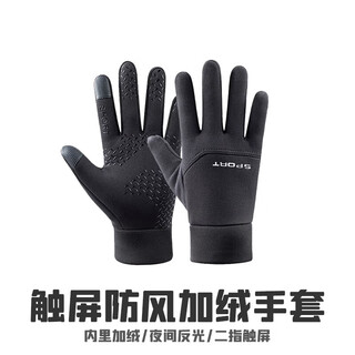 Cheguimu outdoor sports cycling plus velvet winter warm gloves mountaineering driving cycling touch screen non-slip windproof and coldproof gloves
