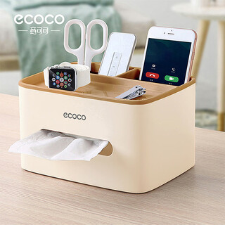 Ecoco coco tissue box living room coffee table paper box high-end home desktop remote control storage multi-function paper box 1602 yellow