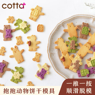 Fl japanese cotta christmas cookie mold mini animal children's cookie baking cartoon cute tool cotta hug animal cookie mold