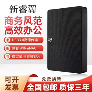 希捷【经典雅黑】希捷2TB适用于移动硬盘USB3.0超高速大容量电脑便携 黑色【高速读写usb3.0】 1TB