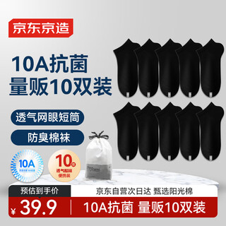 Made in tokyo, 10 pairs of cotton socks, men's socks, men's xinjiang cotton antibacterial breathable short-tube boat socks, spring and summer sports, deodorant black