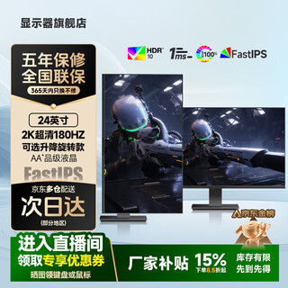 Lgnw 24-inch monitor lifting and rotating vertical screen 2k165 hz extended secondary screen 27-inch 4k computer display hd live broadcast office home low blue light e-sports game 24-inch e-sports 2k180hz lifting and rotating base model (can lift and rotate)