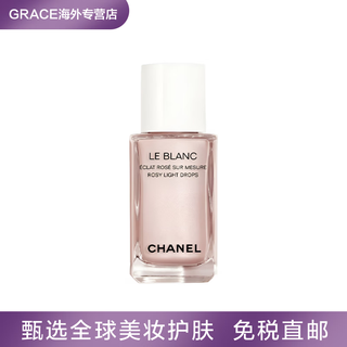 Chanel (chanel) powder skin highlight liquid highlight brightening liquid natural pink pearlescent 30ml as a gift powder skin highlighter 30ml