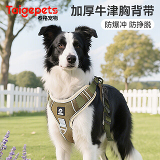 Tiger pet dog harness vest style medium and large dog leash dog walking rope edge herding golden retriever shiba inu pet supplies khaki + 1.5m explosion-proof traction rope l suitable for 29-45jin jin equals 0.5kg