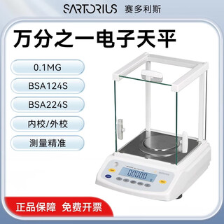 Sartorius bsa124s/224s/electronic balance laboratory 0.1mg one ten thousandth electronic analytical balance bsa323-1ccn
