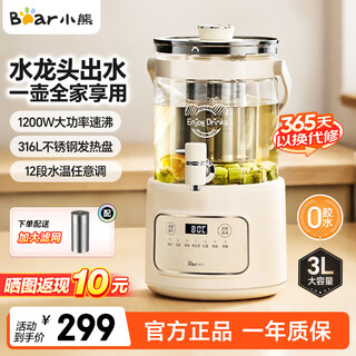 Bear faucet health kettle health bucket flowered tea bucket kettle tea maker teapot glass flower teapot electric kettle household 3l large capacity thermostatic pot zdh-f30f1 0 glue safe material faucet water outlet design 3l