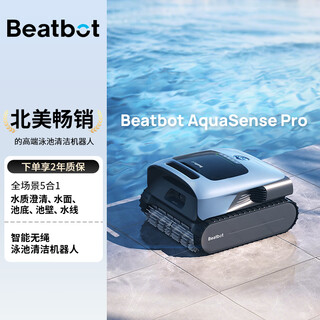 Beatbot aquasense pro swimming pool cleaning robot xingmai innovation beatbot wireless cleaning pool wall, bottom, water surface, water line, releases clarifier connected app